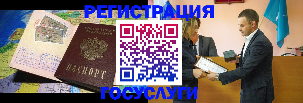 прописка законно в Воркуте